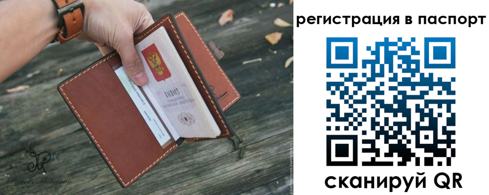 временная регистрация купить в Навашино
