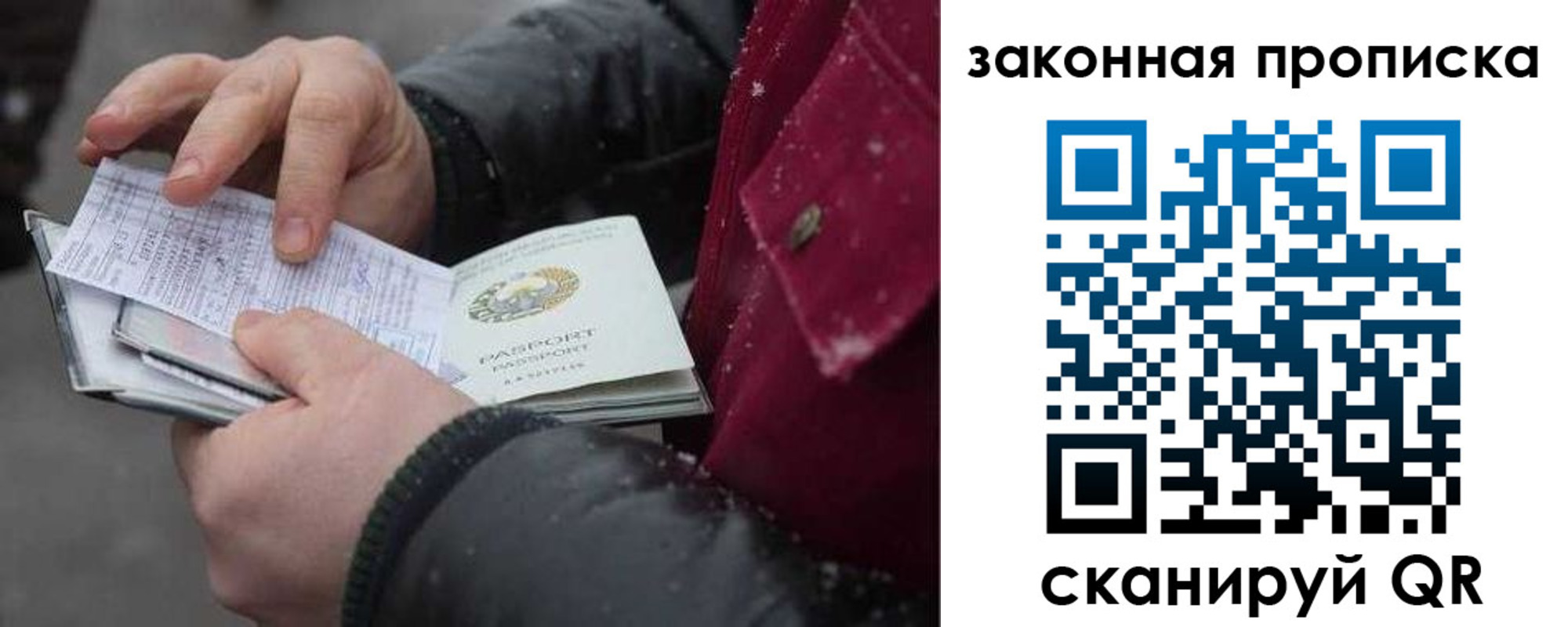 временная регистрация купить в Навашино