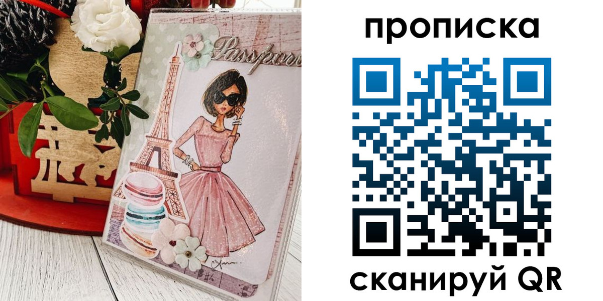 прописка для школы в Навашино